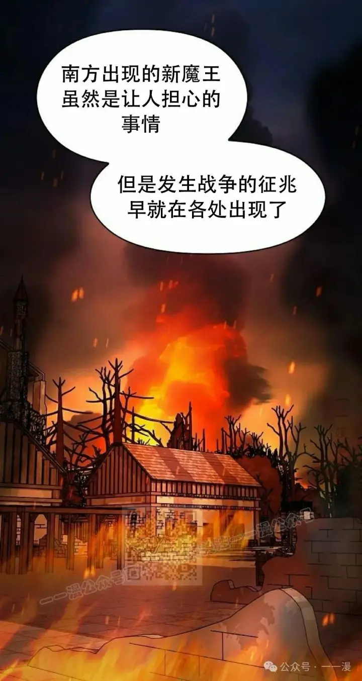 《为智能文明生活而来》第81集图53