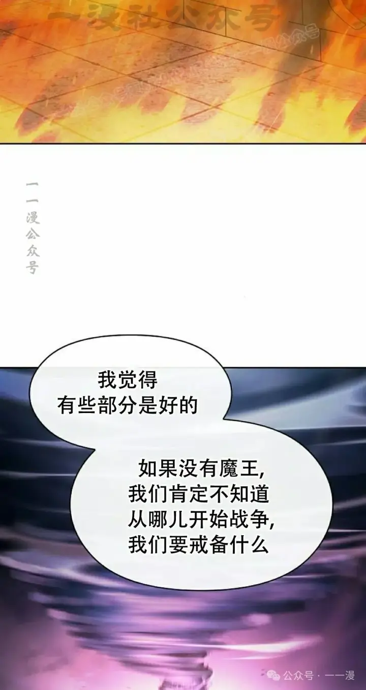 《为智能文明生活而来》第81集图54