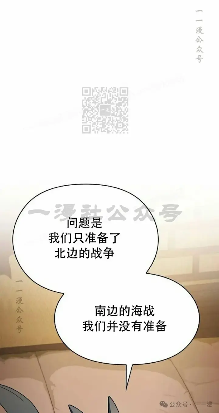 《为智能文明生活而来》第81集图56