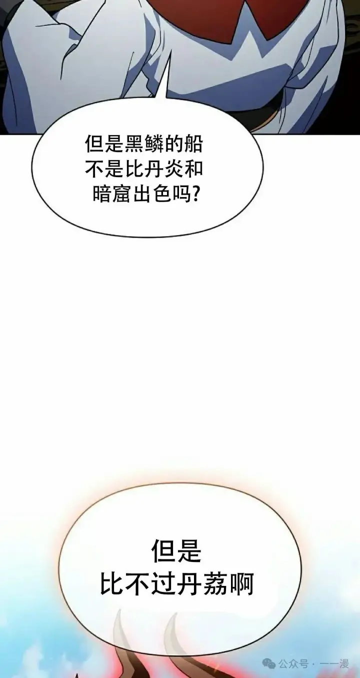 《为智能文明生活而来》第81集图58
