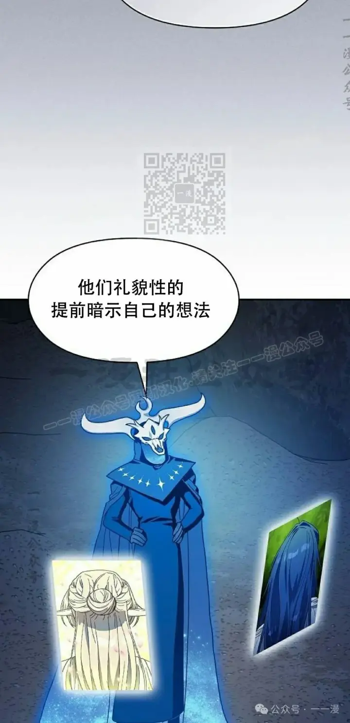 《为智能文明生活而来》第81集图6