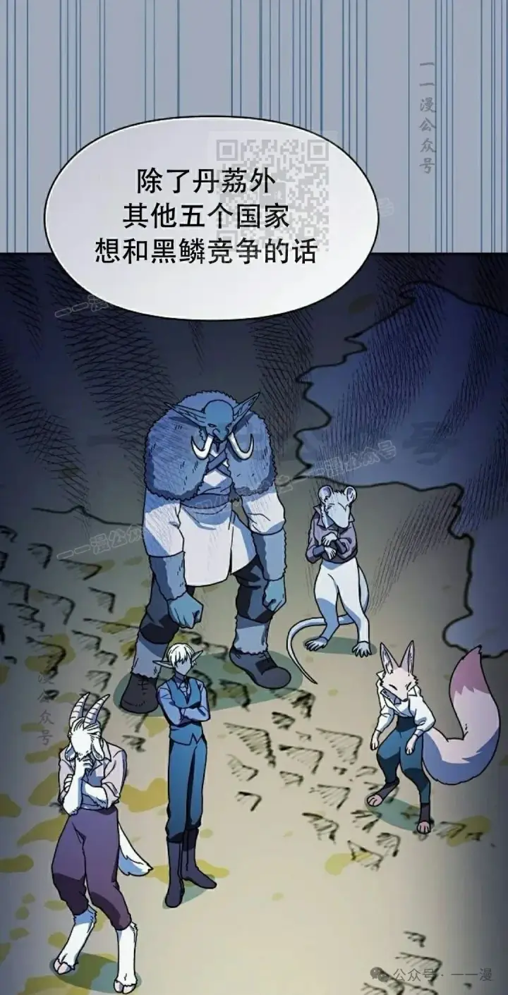 《为智能文明生活而来》第81集图61