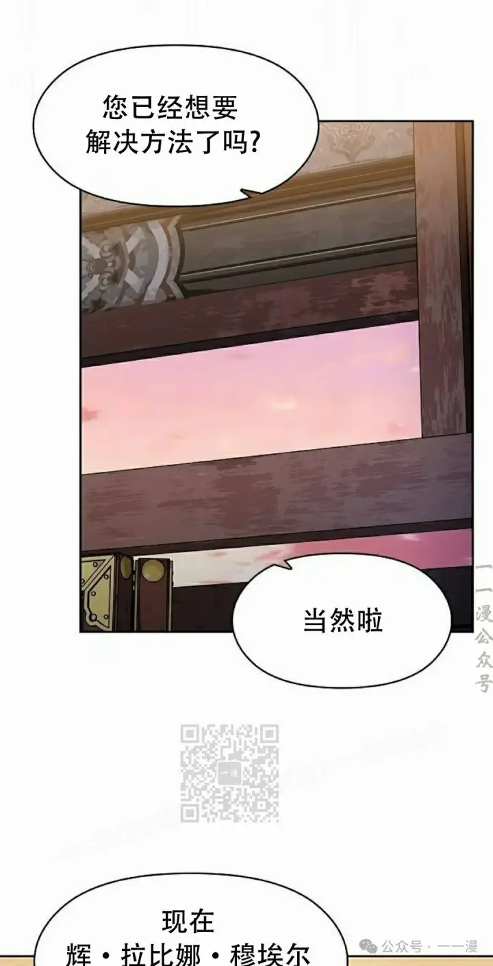 《为智能文明生活而来》第81集图63