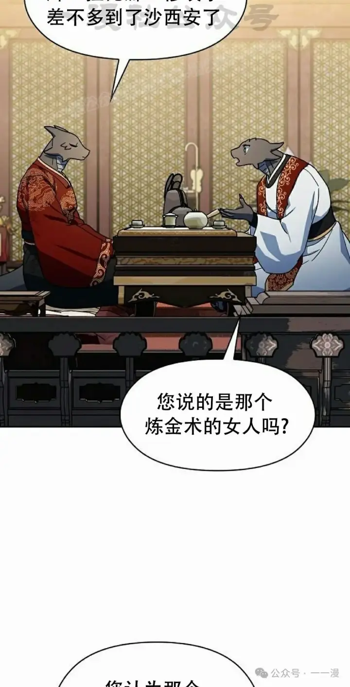 《为智能文明生活而来》第81集图64