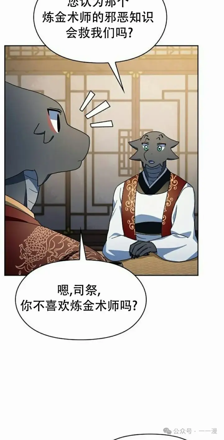 《为智能文明生活而来》第81集图65