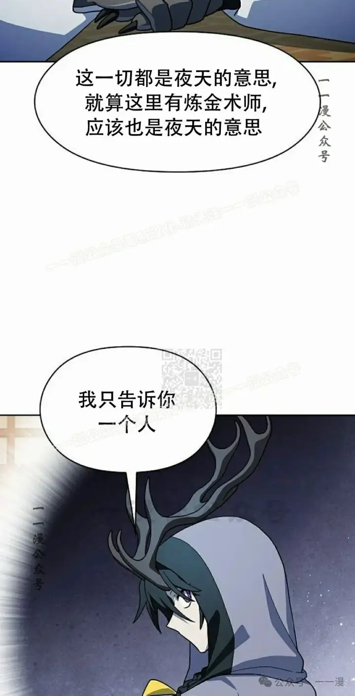 《为智能文明生活而来》第81集图67