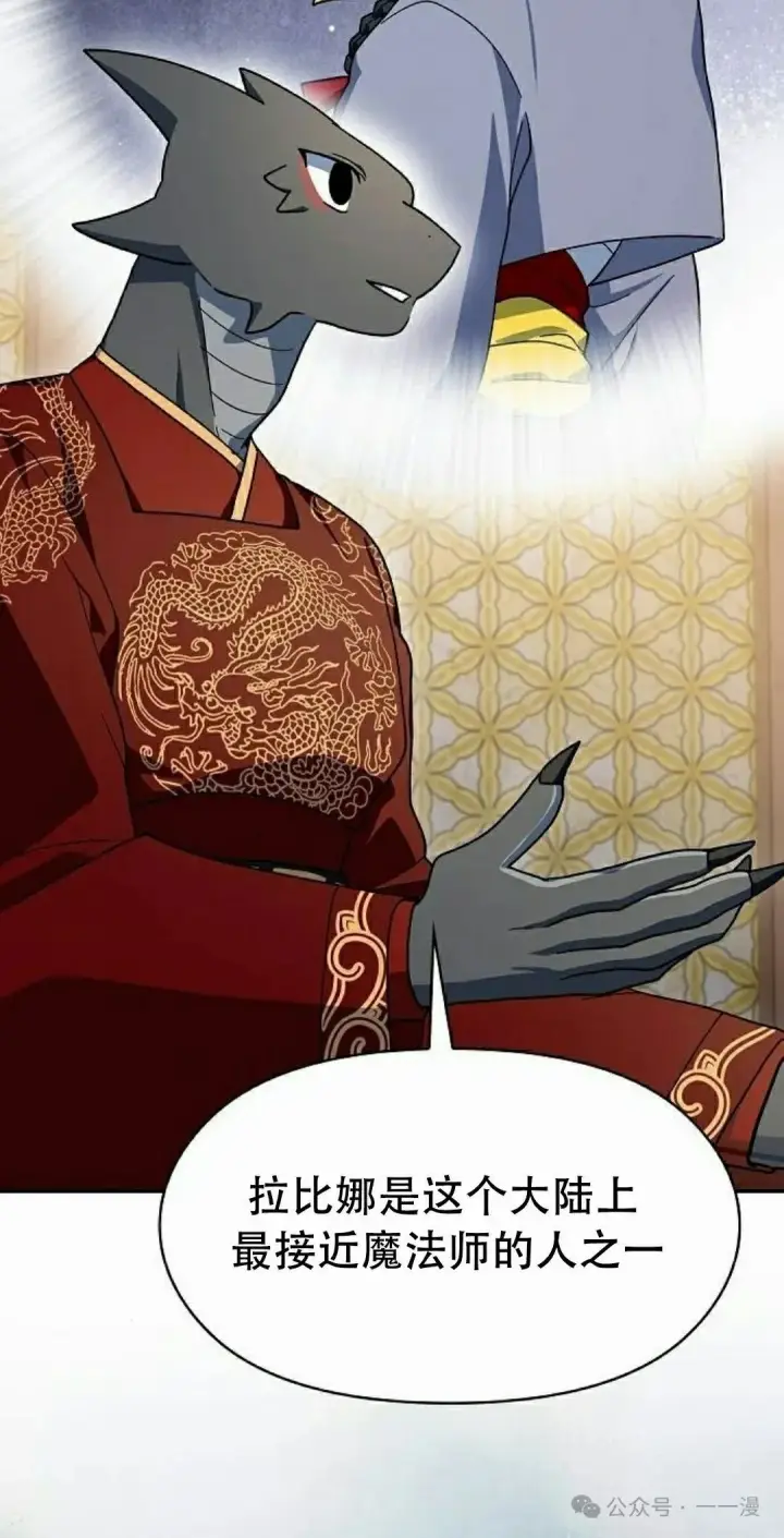 《为智能文明生活而来》第81集图68