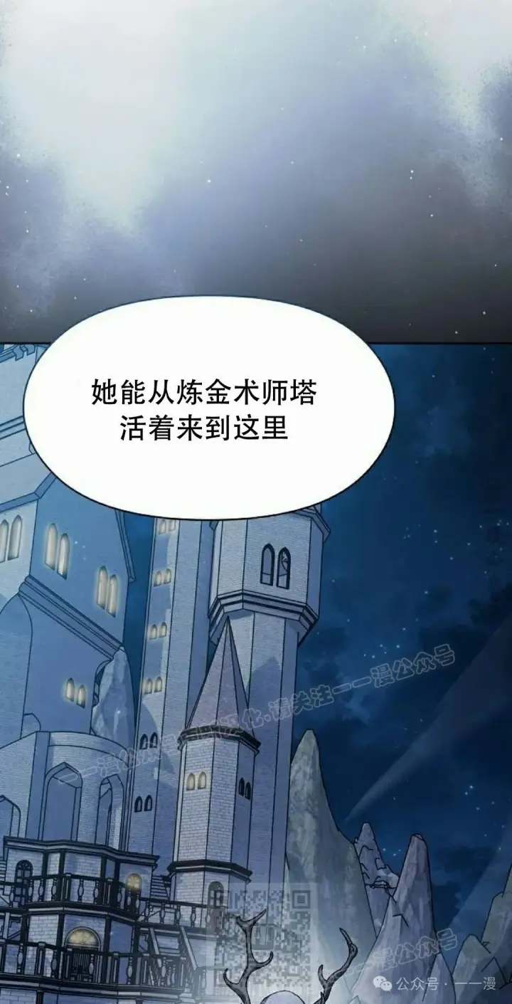 《为智能文明生活而来》第81集图69