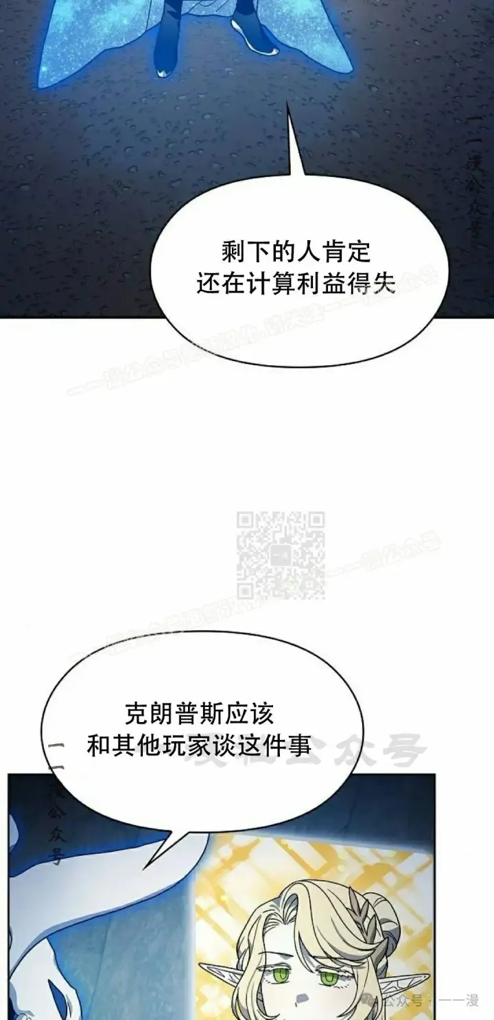 《为智能文明生活而来》第81集图7