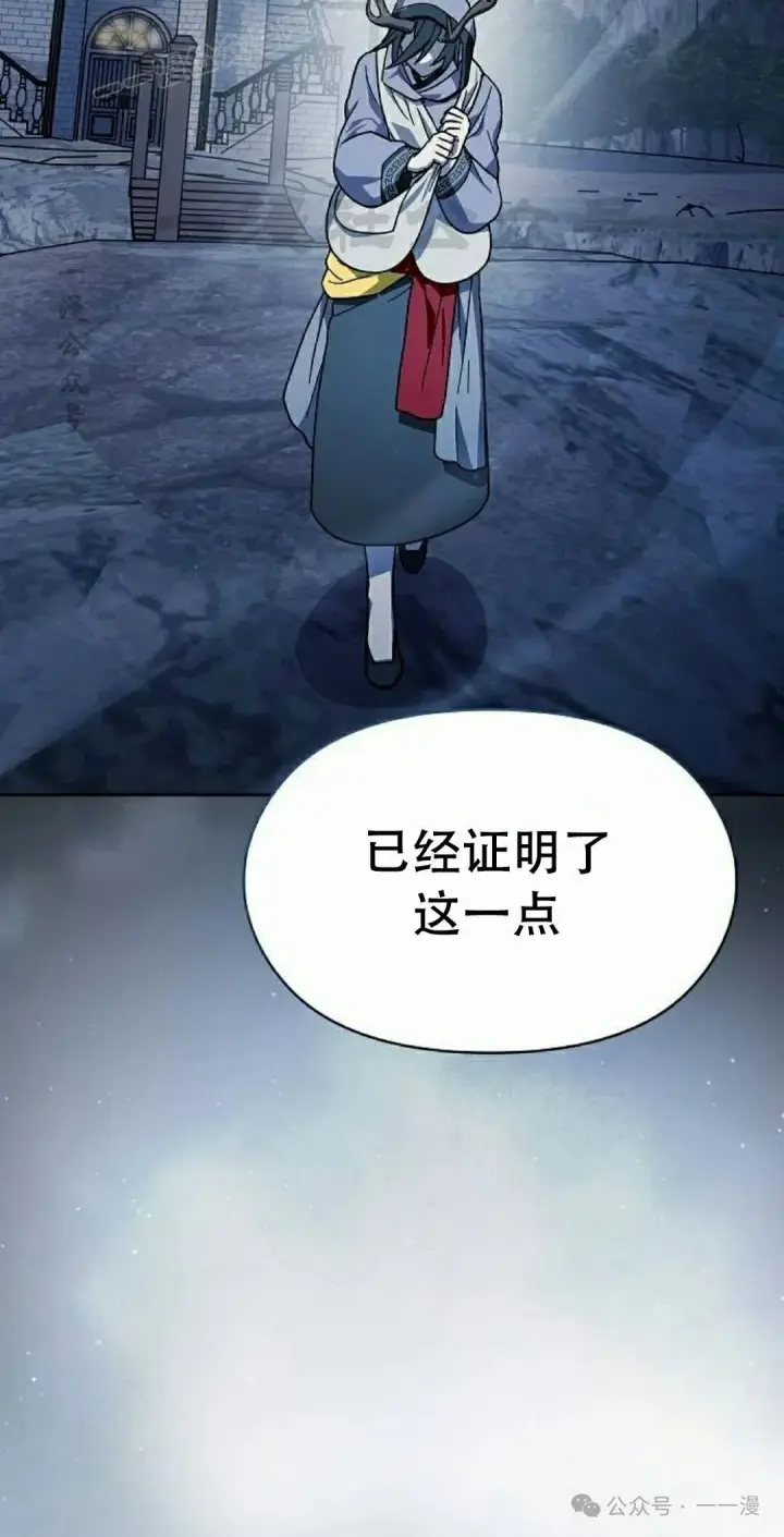 《为智能文明生活而来》第81集图70