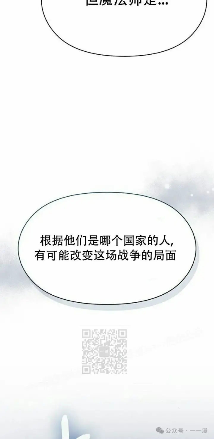 《为智能文明生活而来》第81集图73
