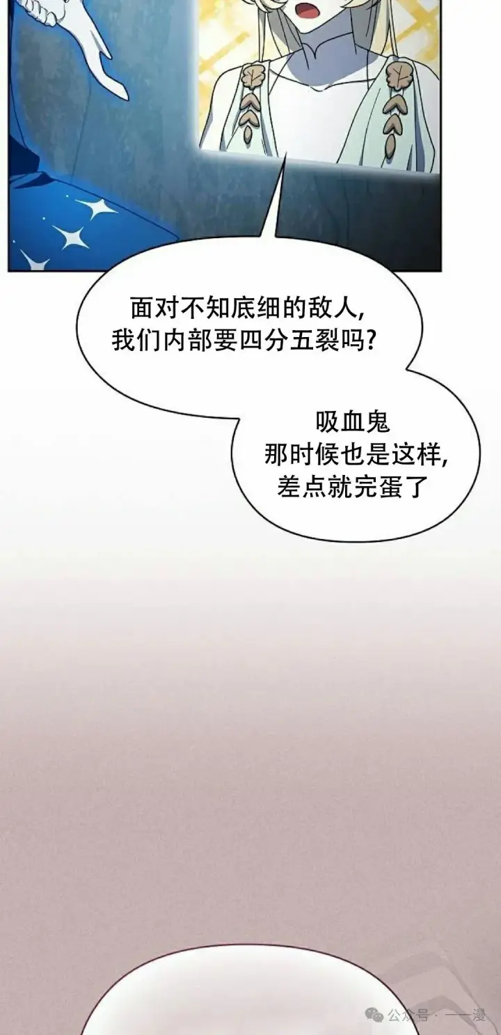 《为智能文明生活而来》第81集图8