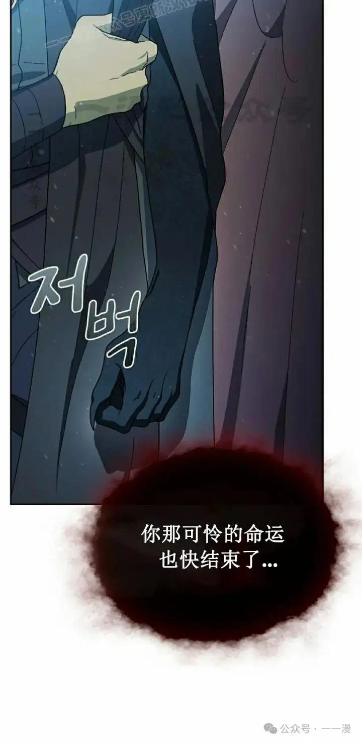 《为智能文明生活而来》第81集图80