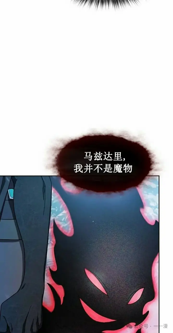 《为智能文明生活而来》第81集图82