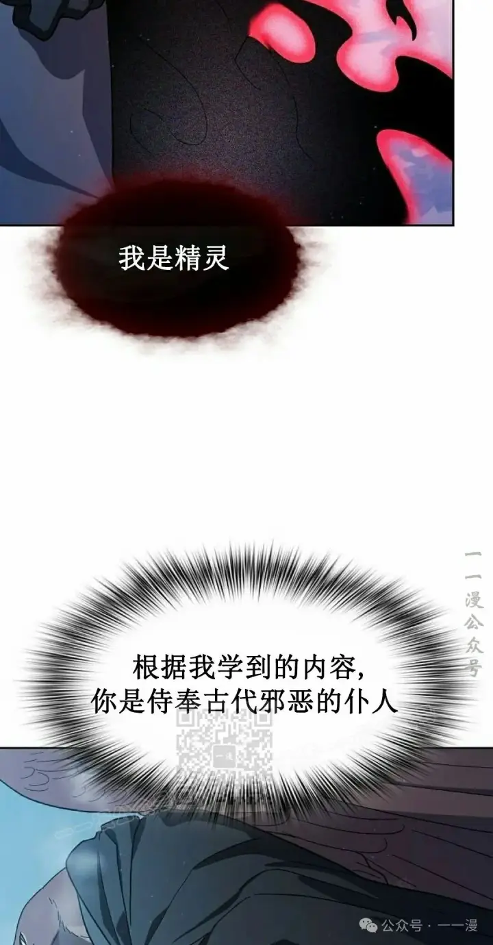 《为智能文明生活而来》第81集图83