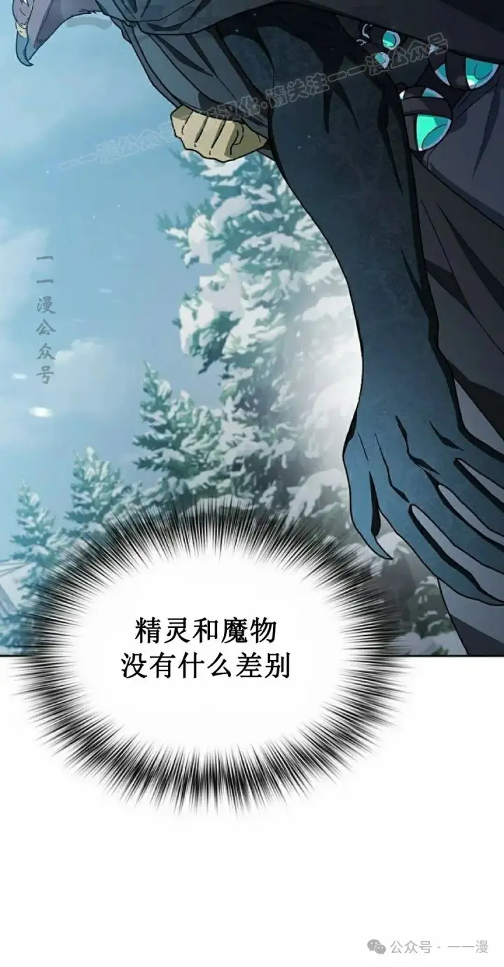 《为智能文明生活而来》第81集图84