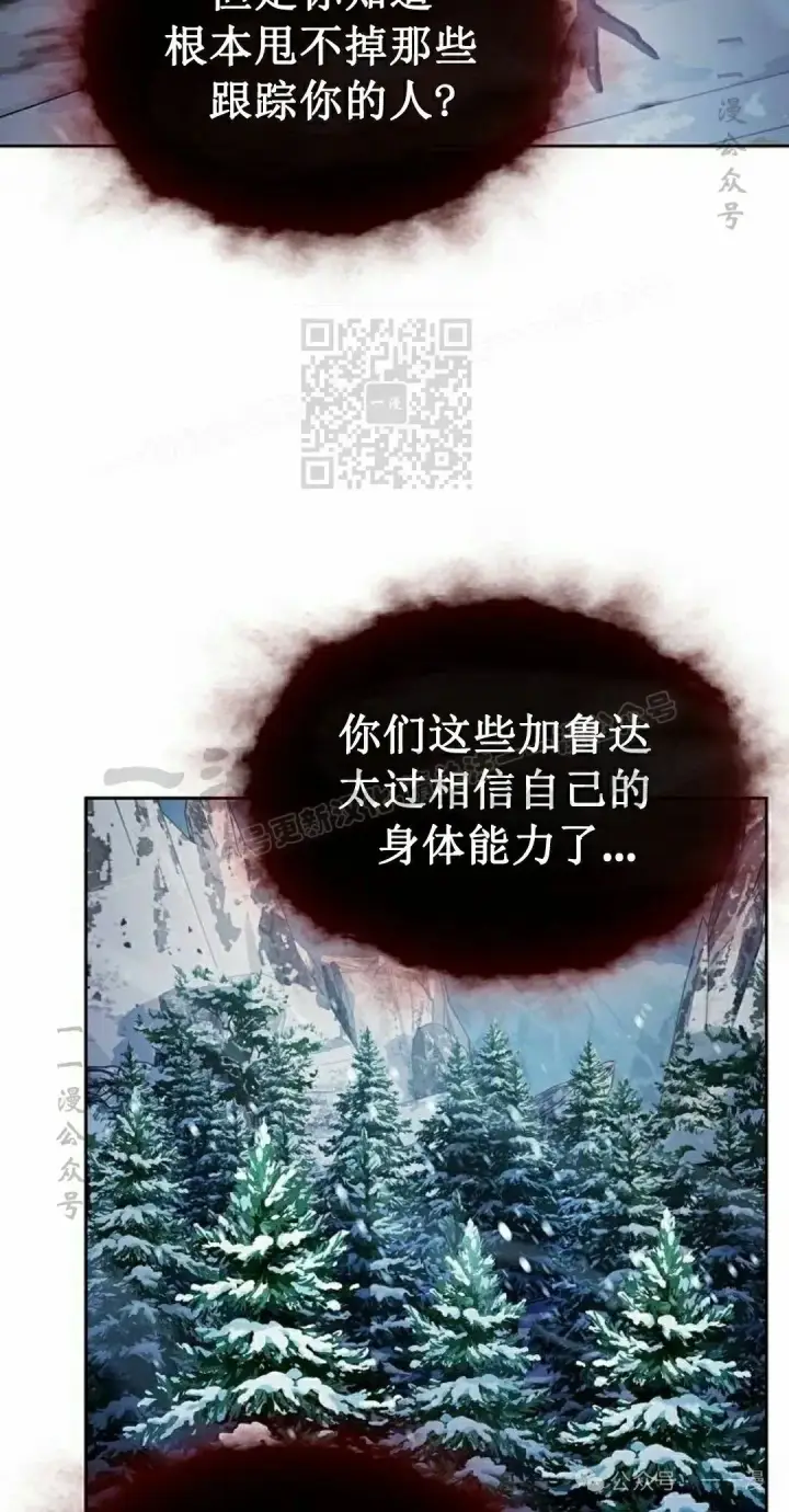 《为智能文明生活而来》第81集图86