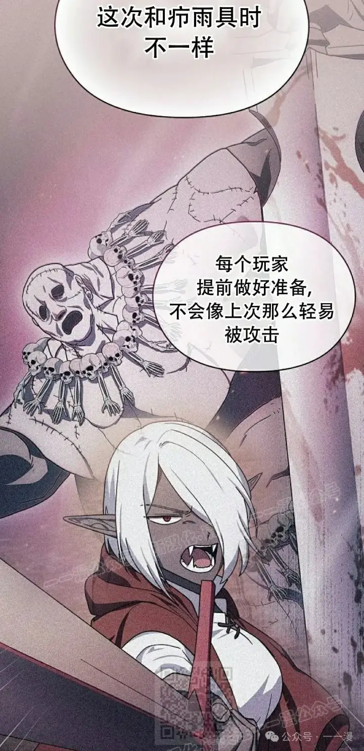 《为智能文明生活而来》第81集图9