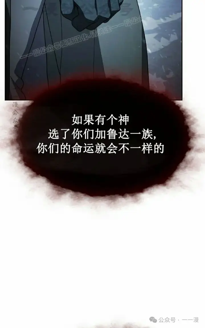 《为智能文明生活而来》第81集图94