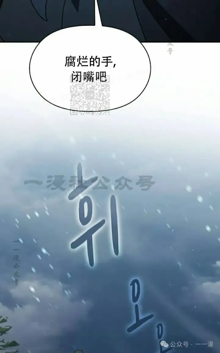 《为智能文明生活而来》第81集图96
