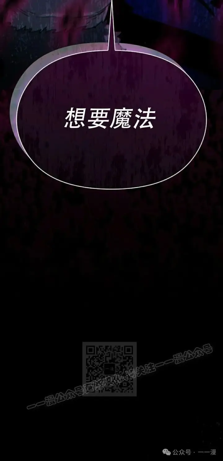 《为智能文明生活而来》第82集图103
