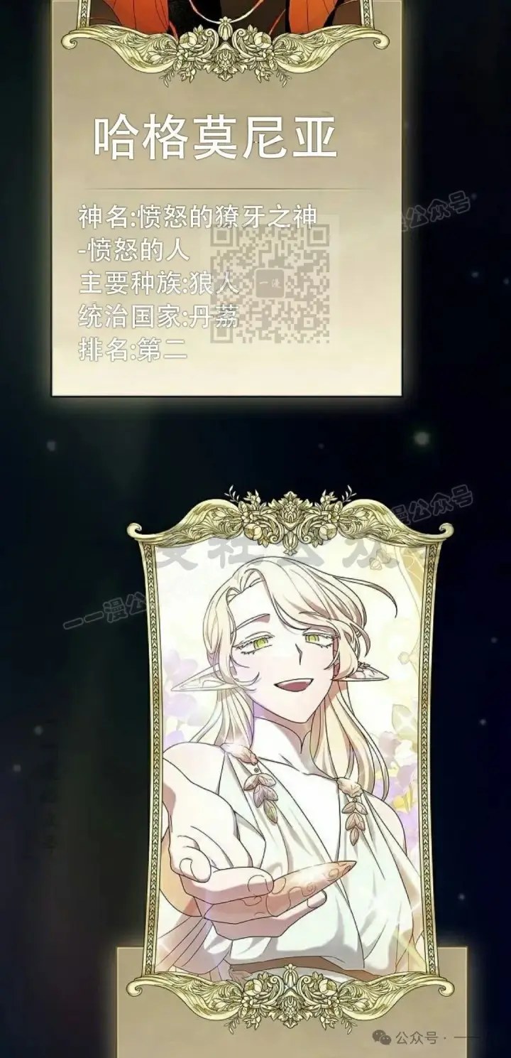 《为智能文明生活而来》第82集图106