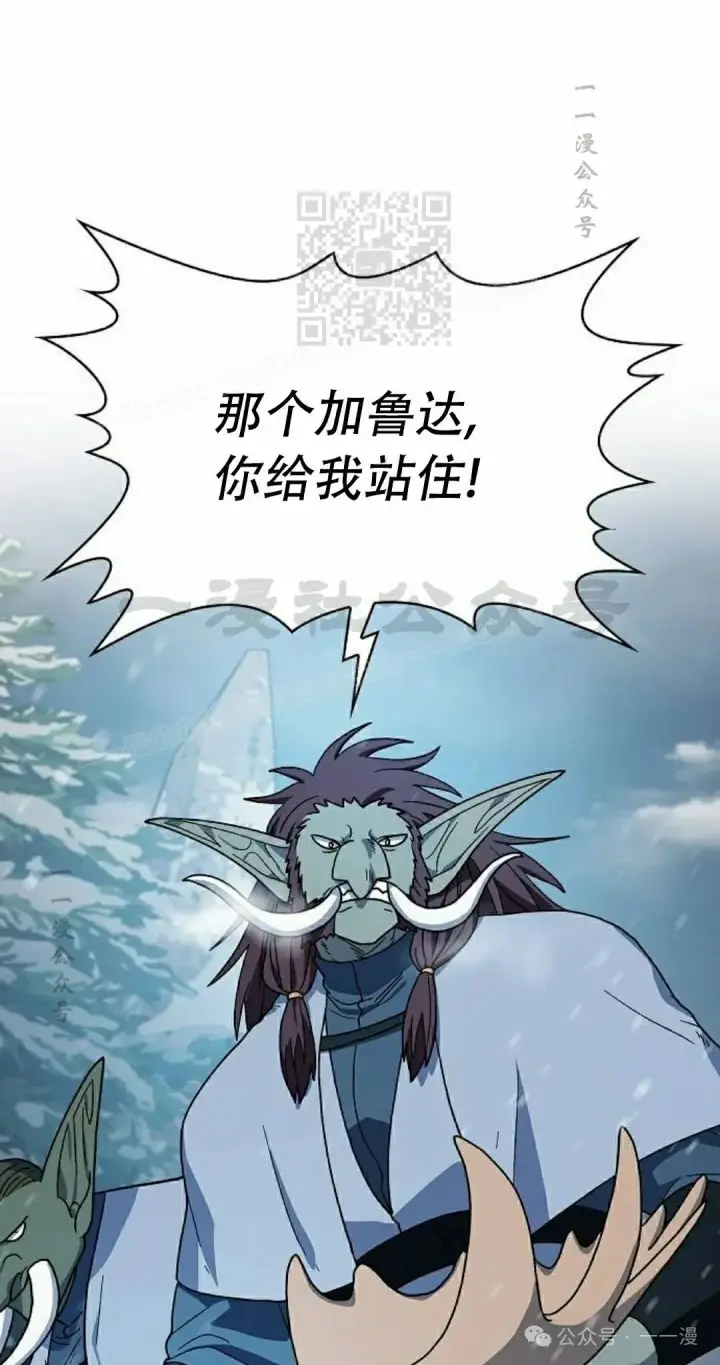 《为智能文明生活而来》第82集图11