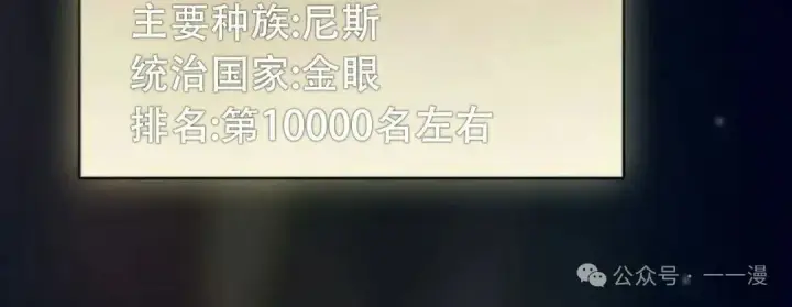 《为智能文明生活而来》第82集图115
