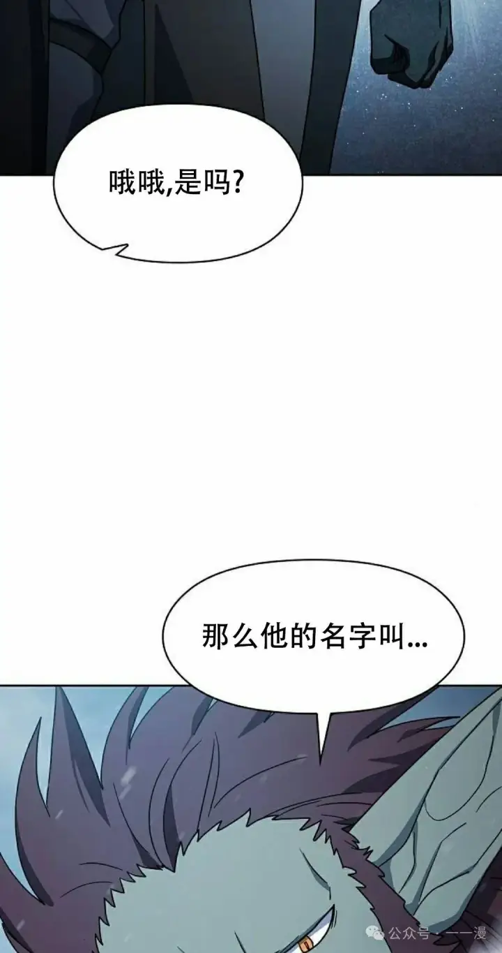 《为智能文明生活而来》第82集图15