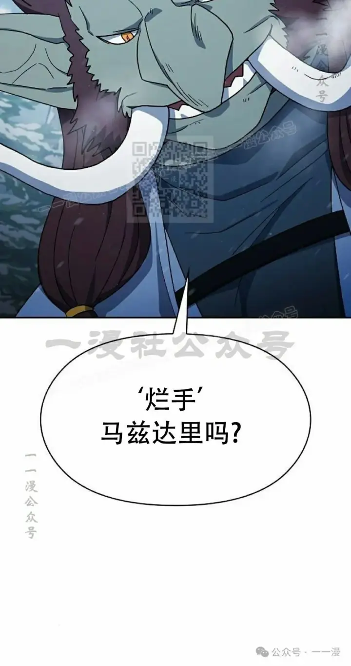 《为智能文明生活而来》第82集图16