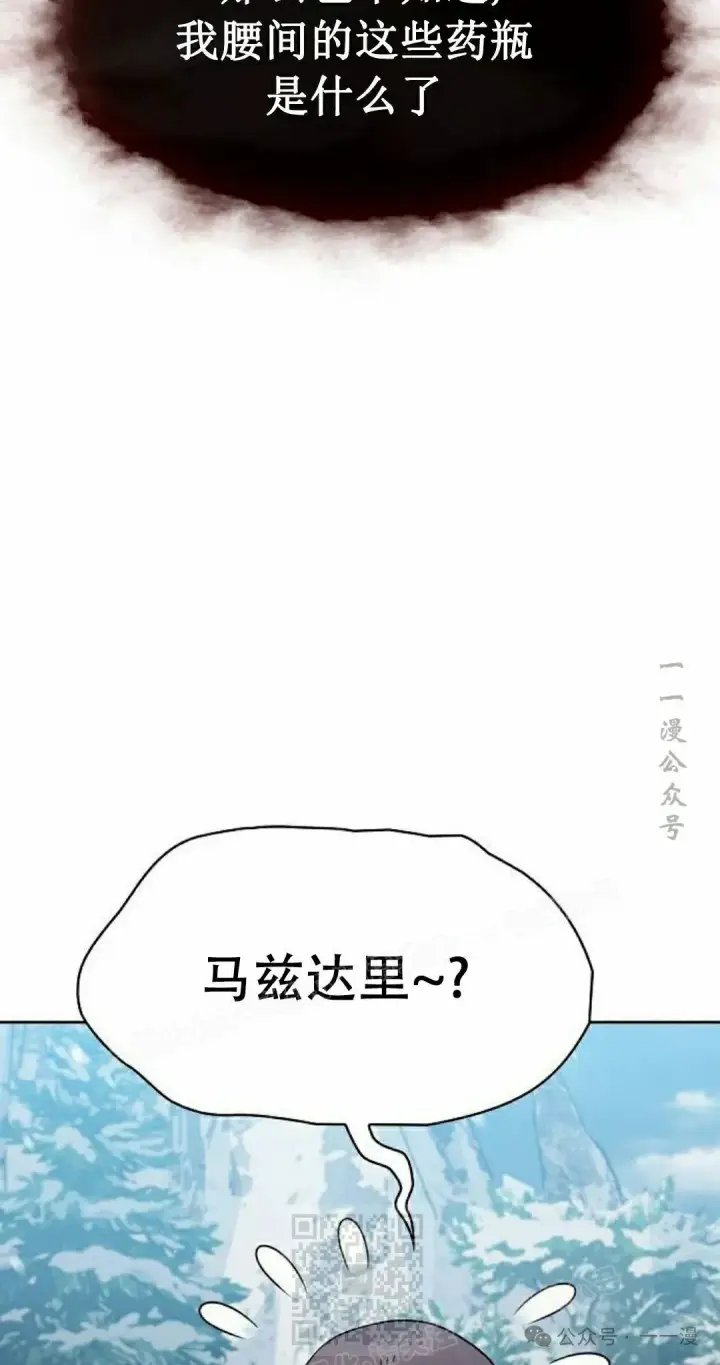《为智能文明生活而来》第82集图19