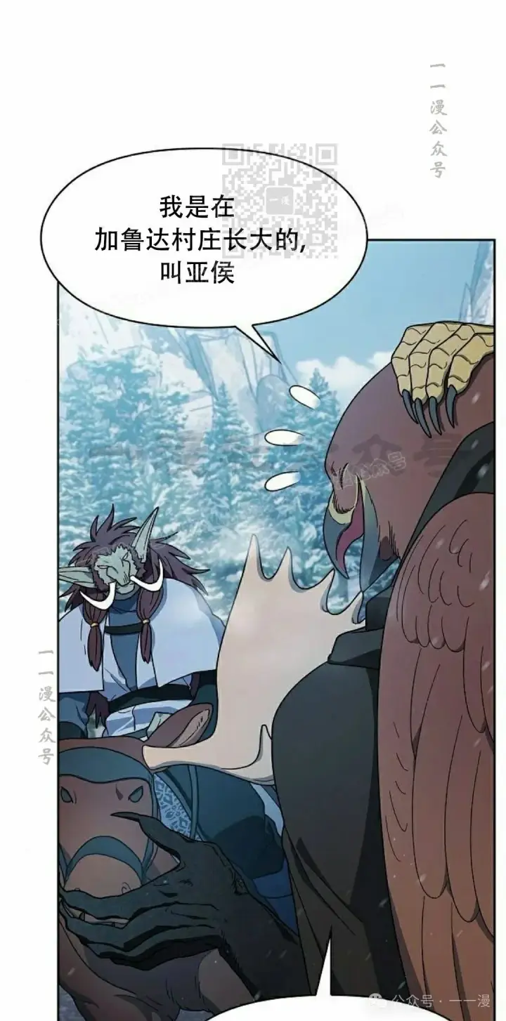 《为智能文明生活而来》第82集图21