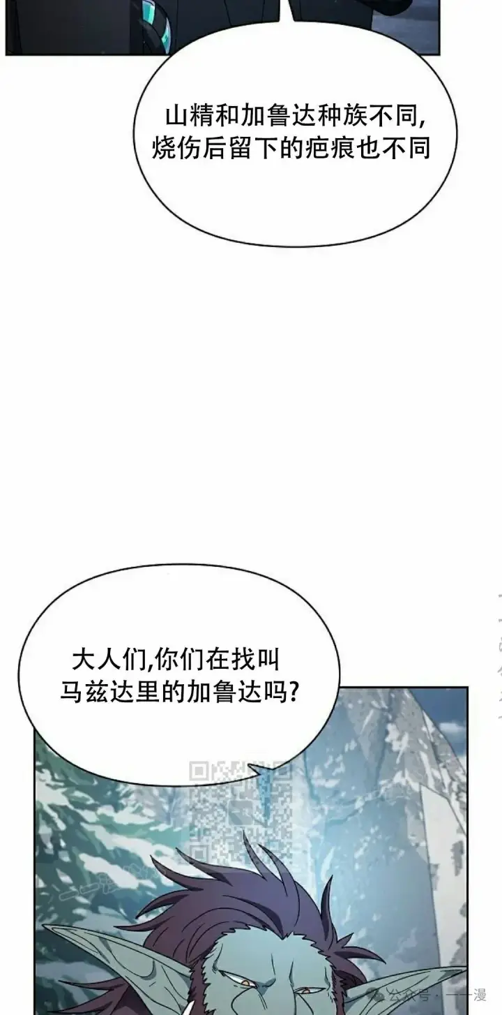 《为智能文明生活而来》第82集图23