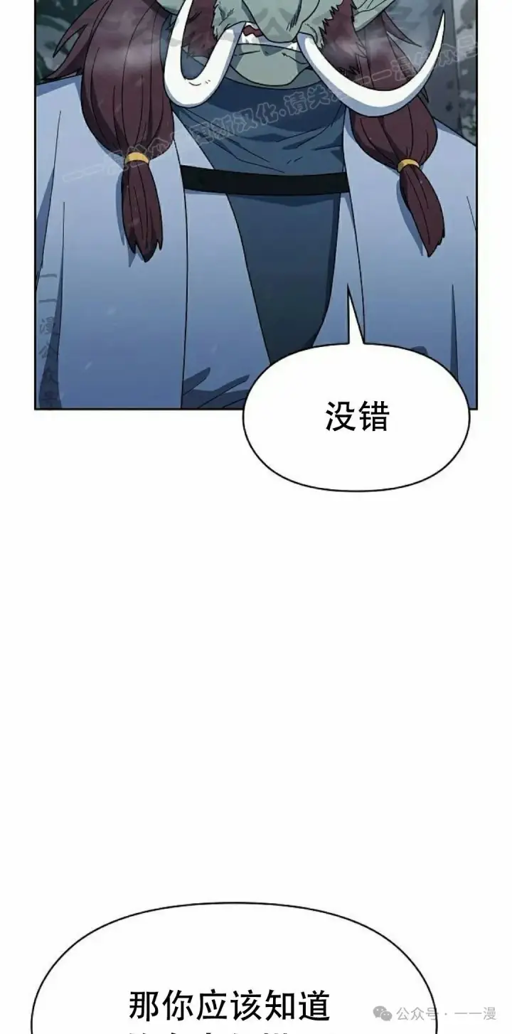 《为智能文明生活而来》第82集图24