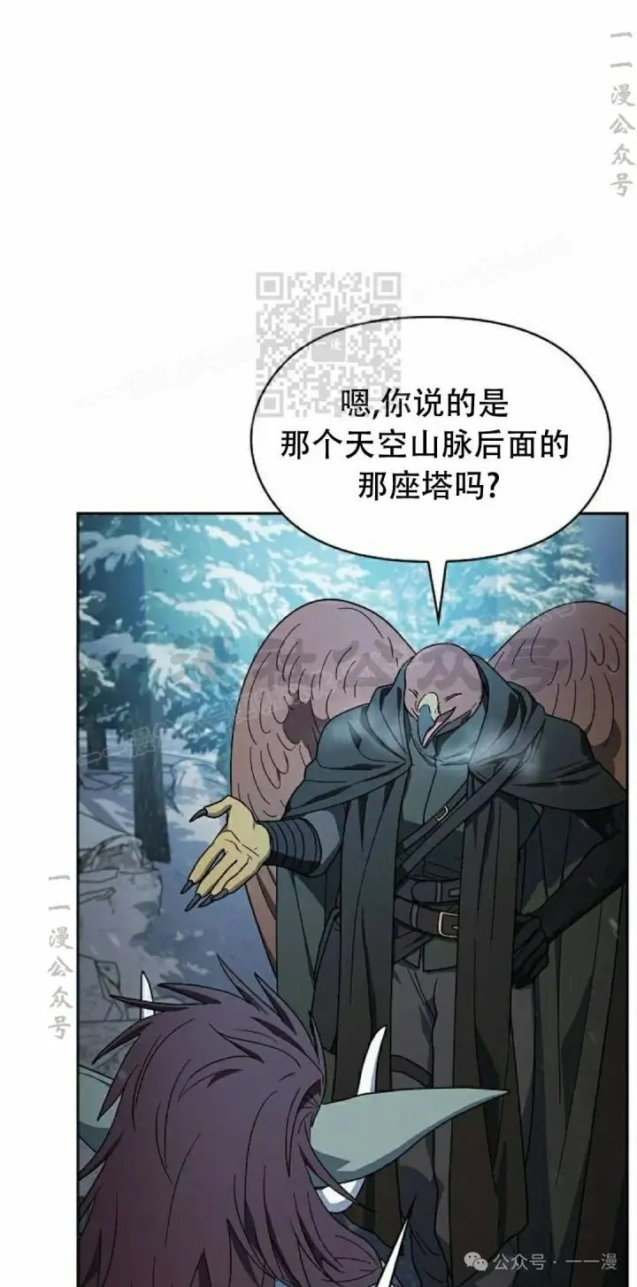《为智能文明生活而来》第82集图26