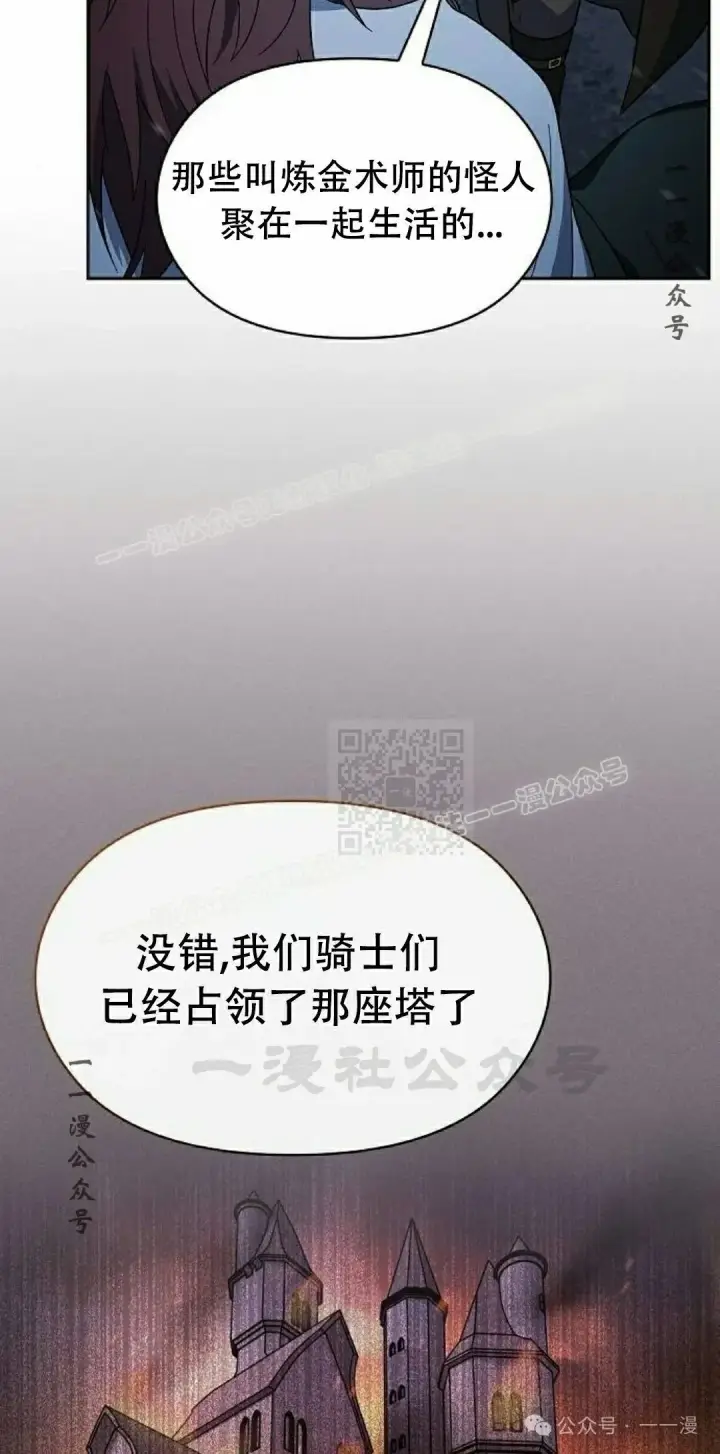 《为智能文明生活而来》第82集图27