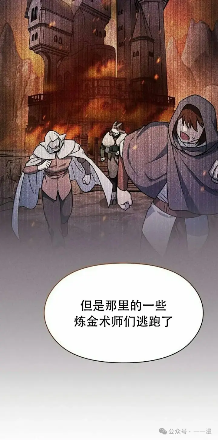 《为智能文明生活而来》第82集图28