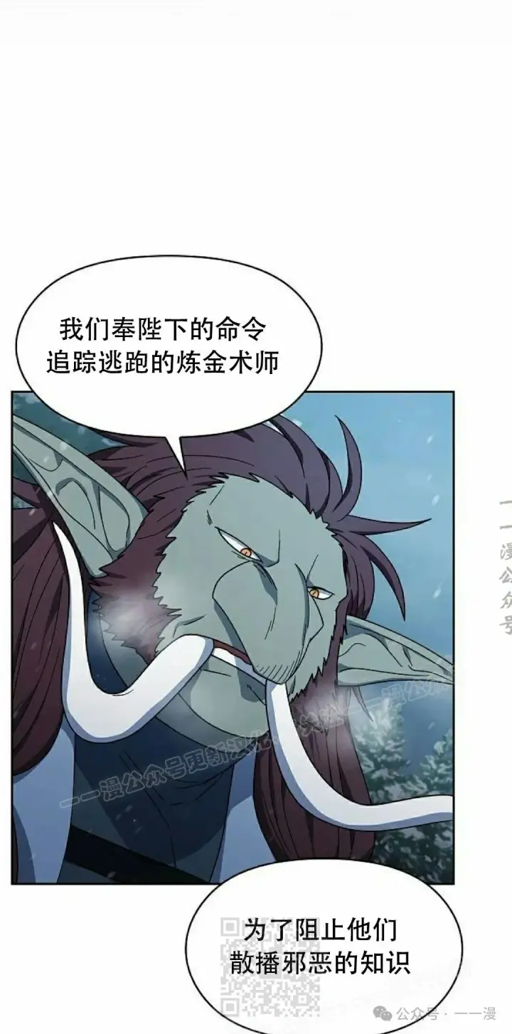 《为智能文明生活而来》第82集图29