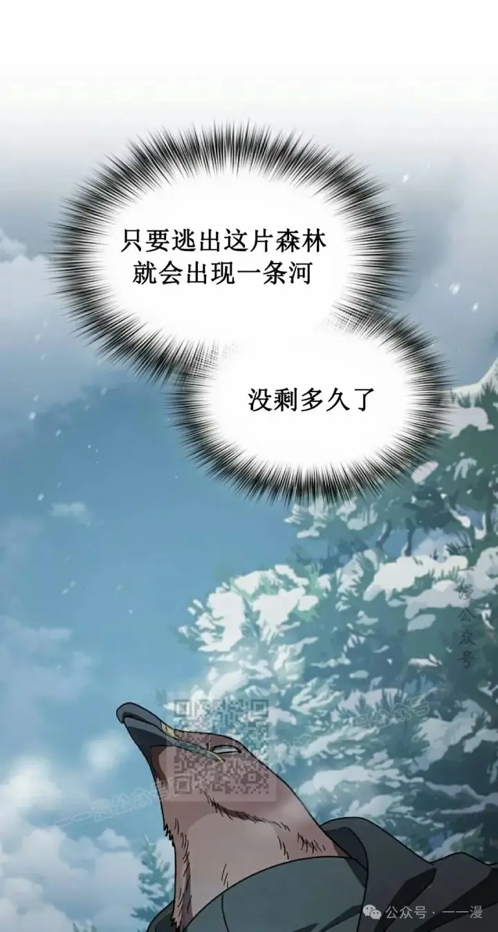 《为智能文明生活而来》第82集图3