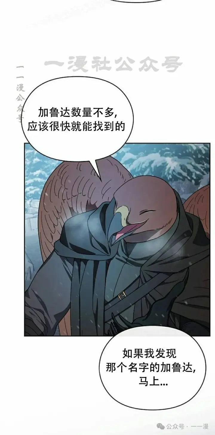 《为智能文明生活而来》第82集图30