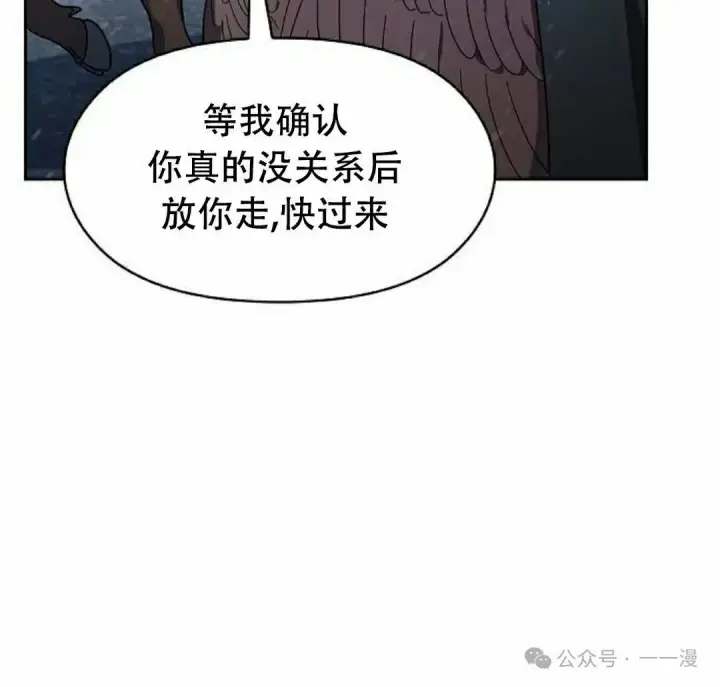 《为智能文明生活而来》第82集图35