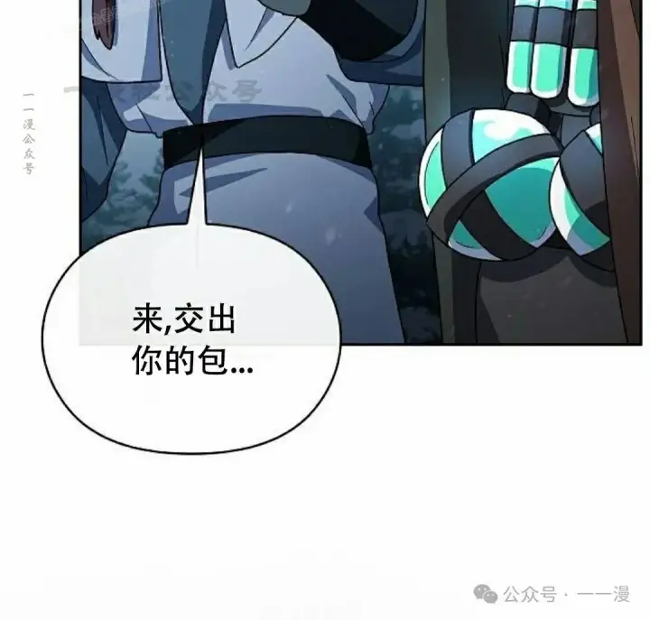 《为智能文明生活而来》第82集图40