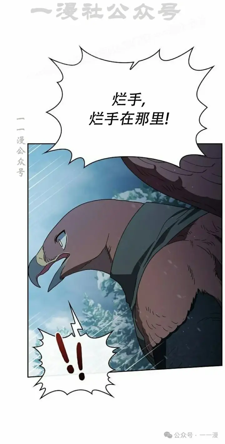 《为智能文明生活而来》第82集图54