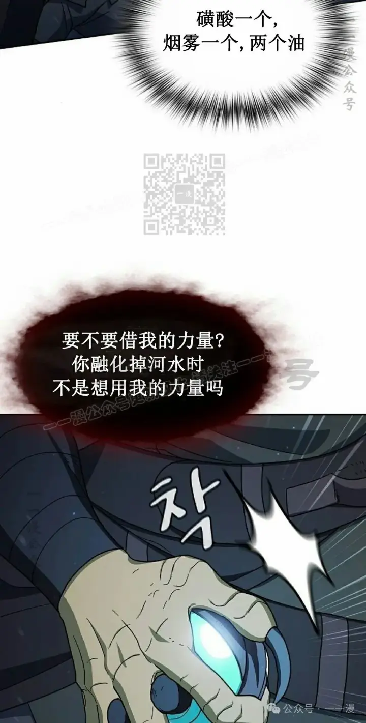 《为智能文明生活而来》第82集图56