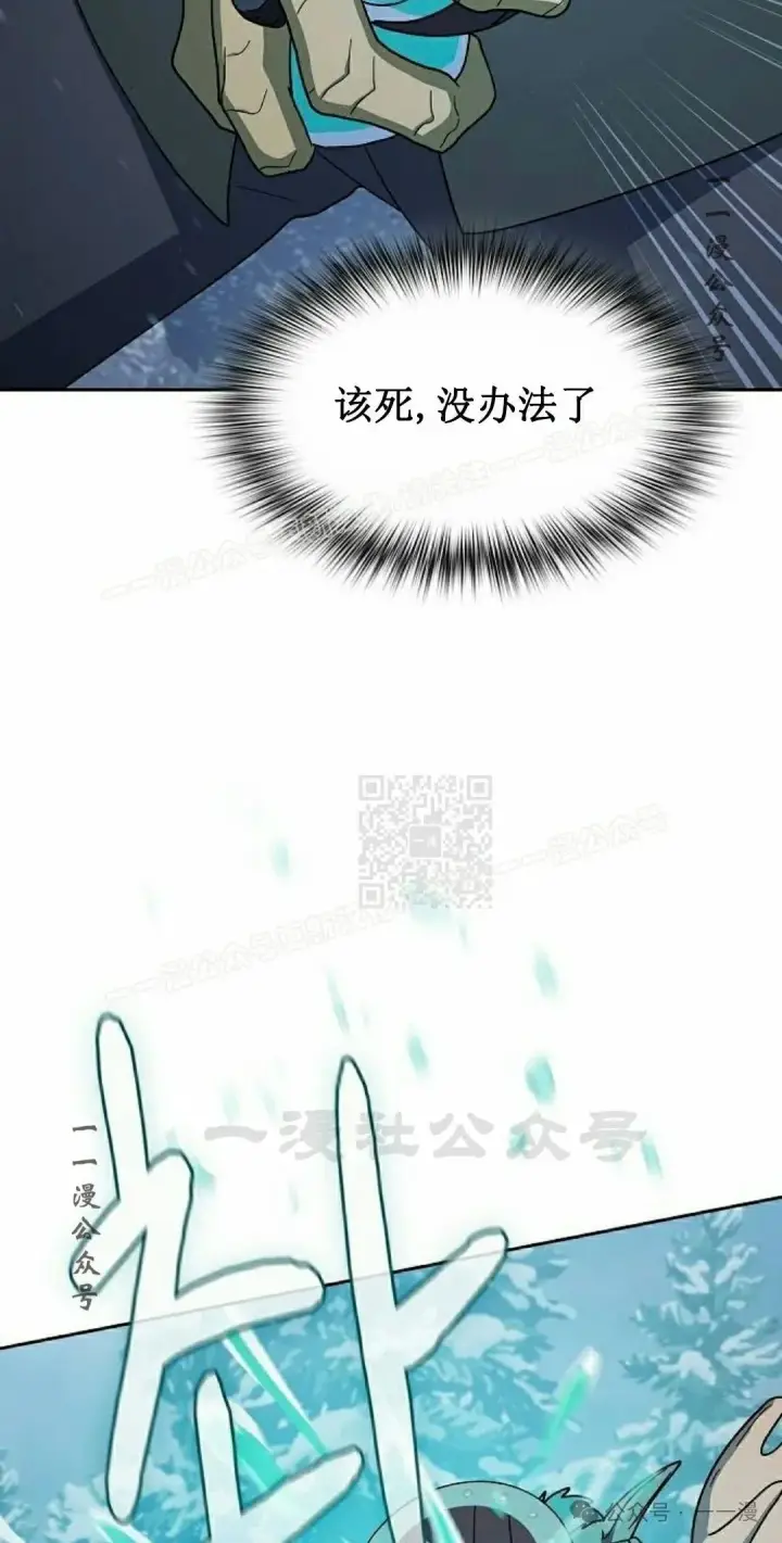 《为智能文明生活而来》第82集图57