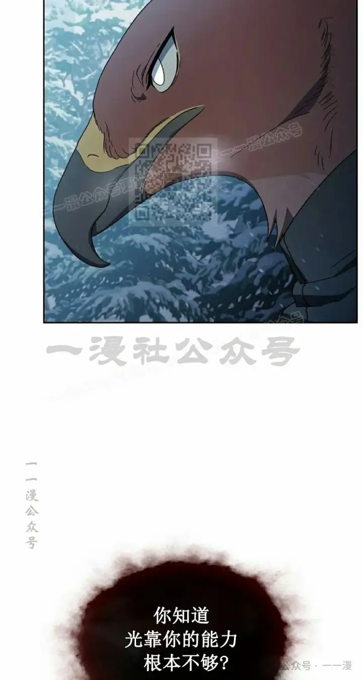 《为智能文明生活而来》第82集图6