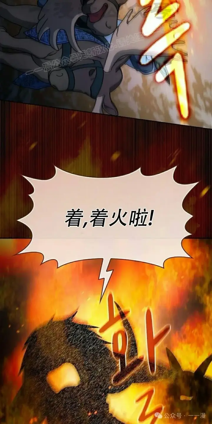 《为智能文明生活而来》第82集图64