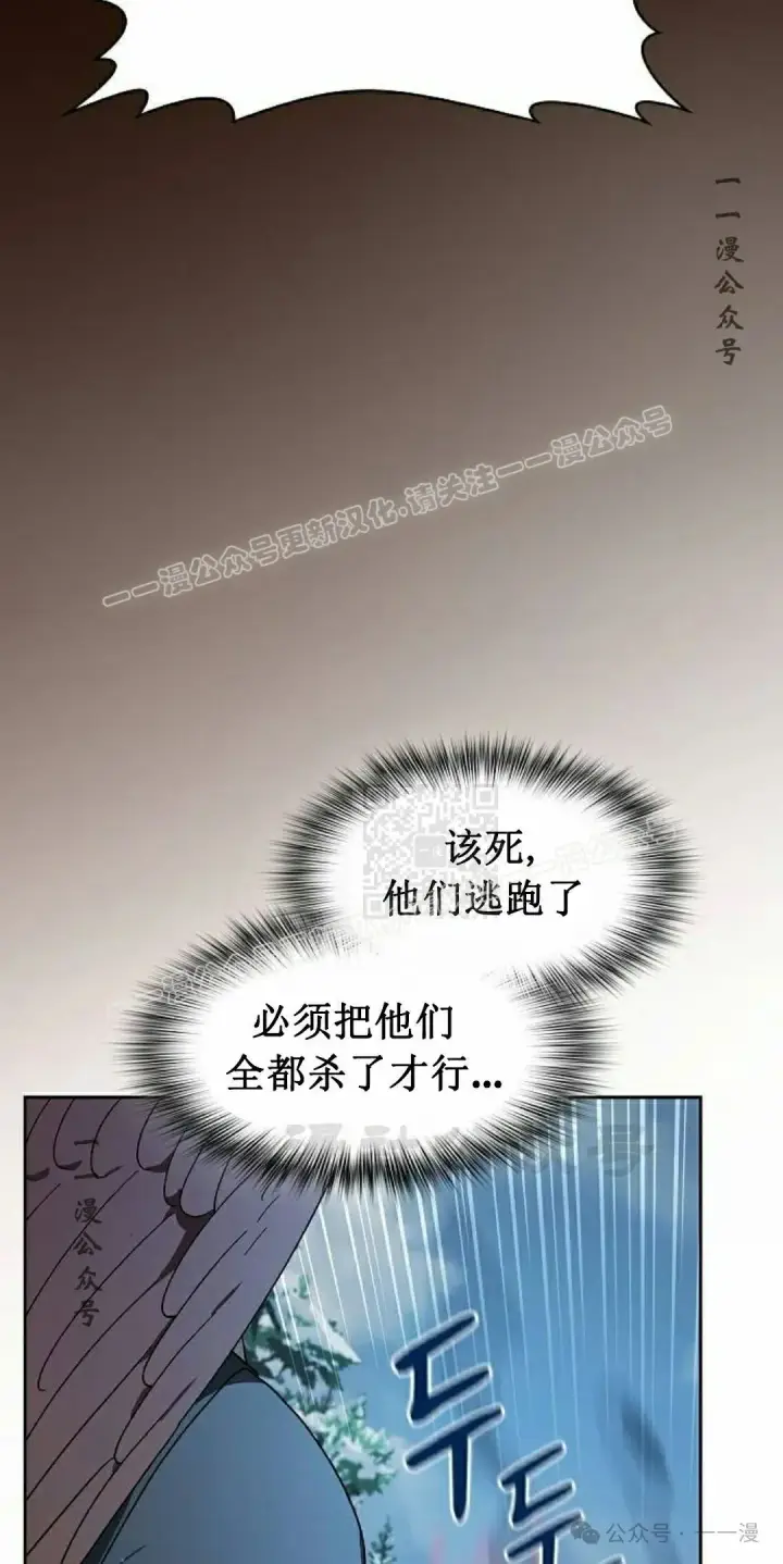 《为智能文明生活而来》第82集图67
