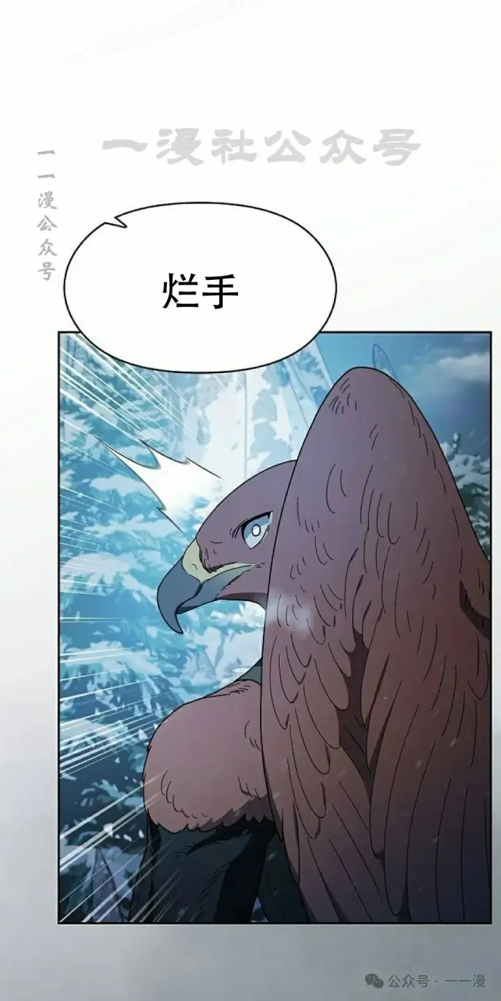 《为智能文明生活而来》第82集图70
