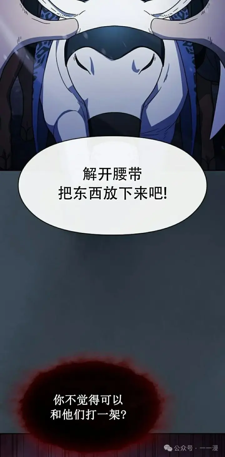 《为智能文明生活而来》第82集图72